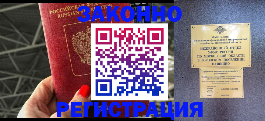 временная регистрация в Ефремове