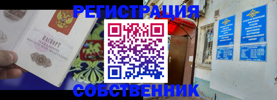 прописка паспорт в Ефремове